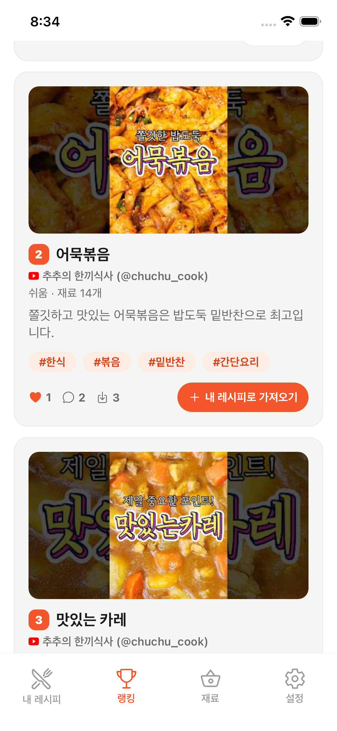 랭킹 작성자 표시