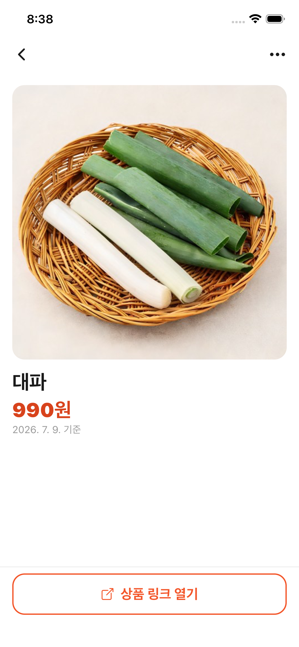 재료 상세